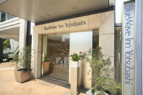 Bluewave Inn Yotsubashi 오사카 외부 사진